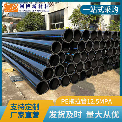 全新料PE拖拉管PE给水管自来水管pe拖拉管12.5Mpa牵引管非开挖