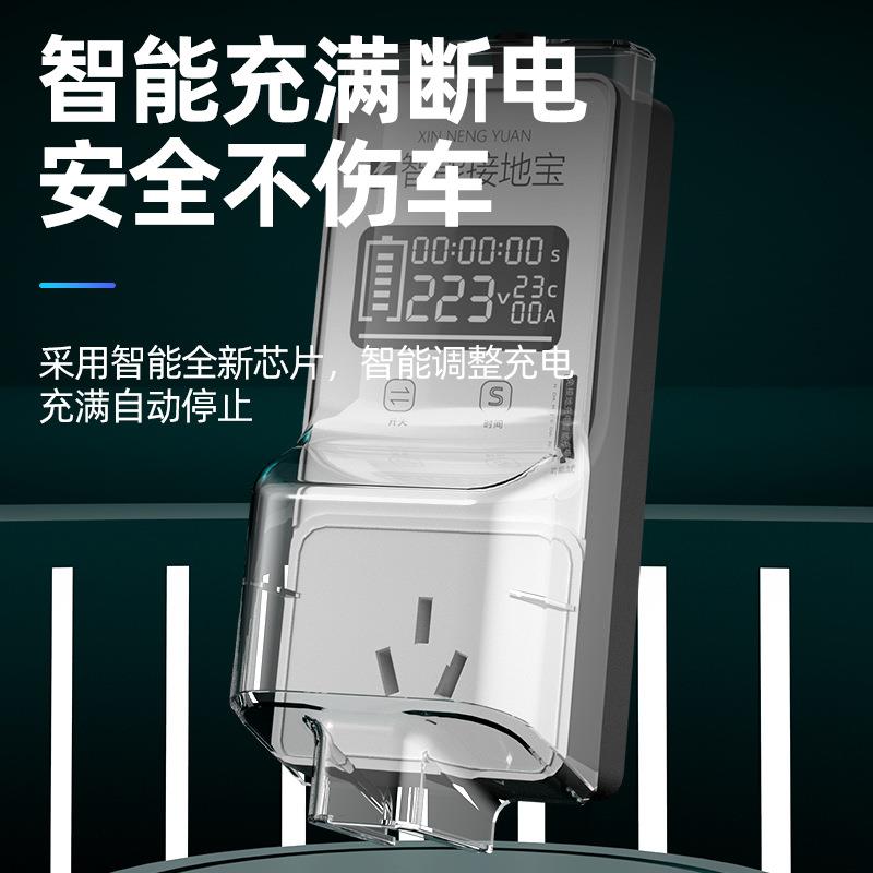 比636亚迪菱防水防地尘定时迷款五接地宝你免接线新能源汽车充电
