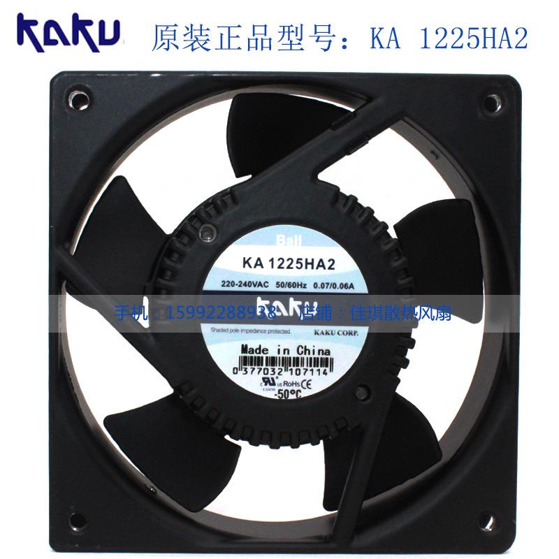 KAKU卡固KA1225HA2 AC220V 0.07A/0.06A 含油轴滚珠风机 散热风扇