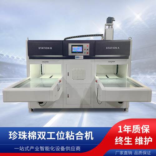 珍珠棉数控粘合机两边可粘不同厚度、尺寸产品平顺不移位