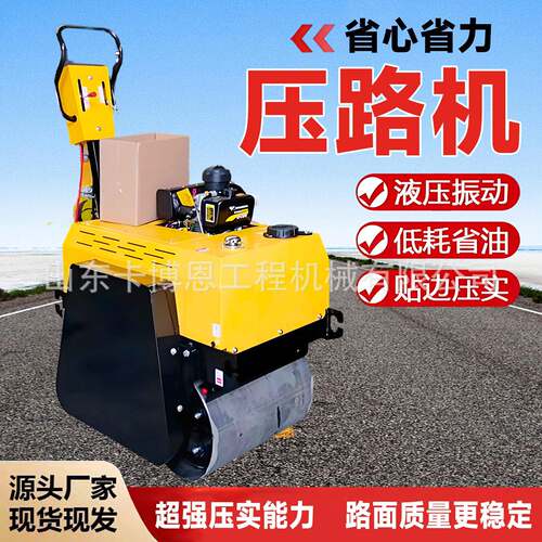 驾驶式压路机1吨双轮座驾柴油微型压土机2吨座驾式双钢轮压路机