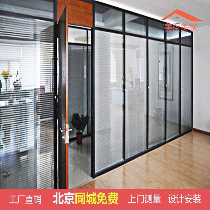 北京办公室玻璃隔断墙高隔铝合金百叶双层钢化磨砂办公室屏风隔音