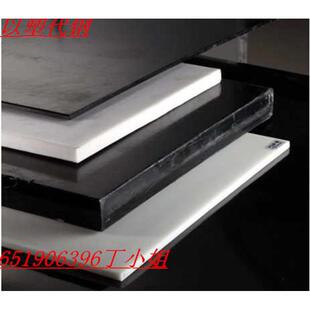 黑白色 POM板材 聚甲醛板材 塑钢板 赛钢板加工 工程硬塑料板