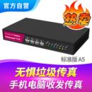 CimFAX传真服务器B5电脑传真机无纸传真电话一体机传真机10用户