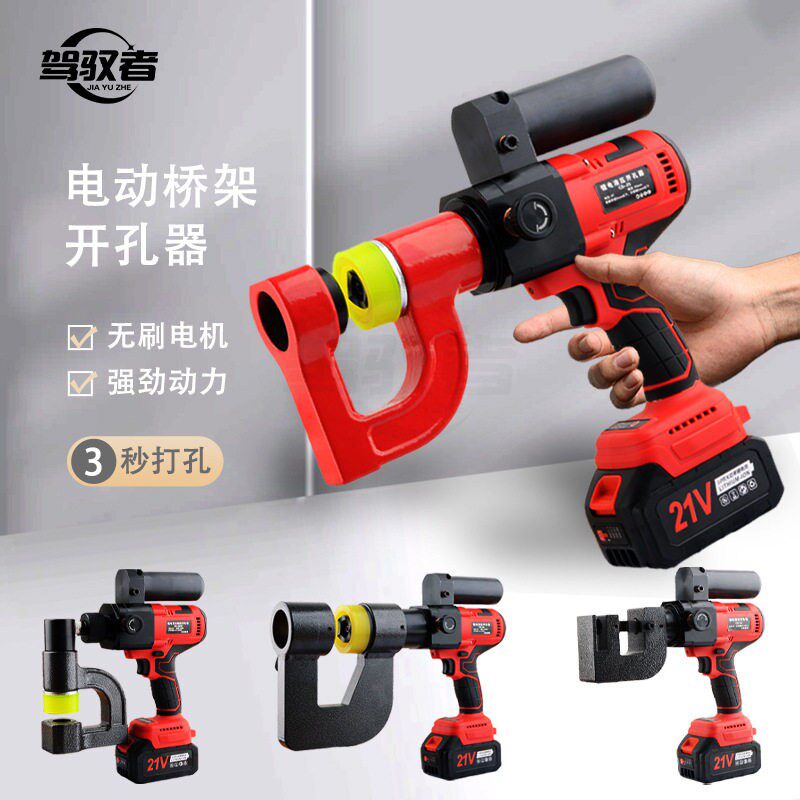 锂电液压桥架开孔器便捷线槽打孔器光伏C型钢免孔便捷式打孔神器图片
