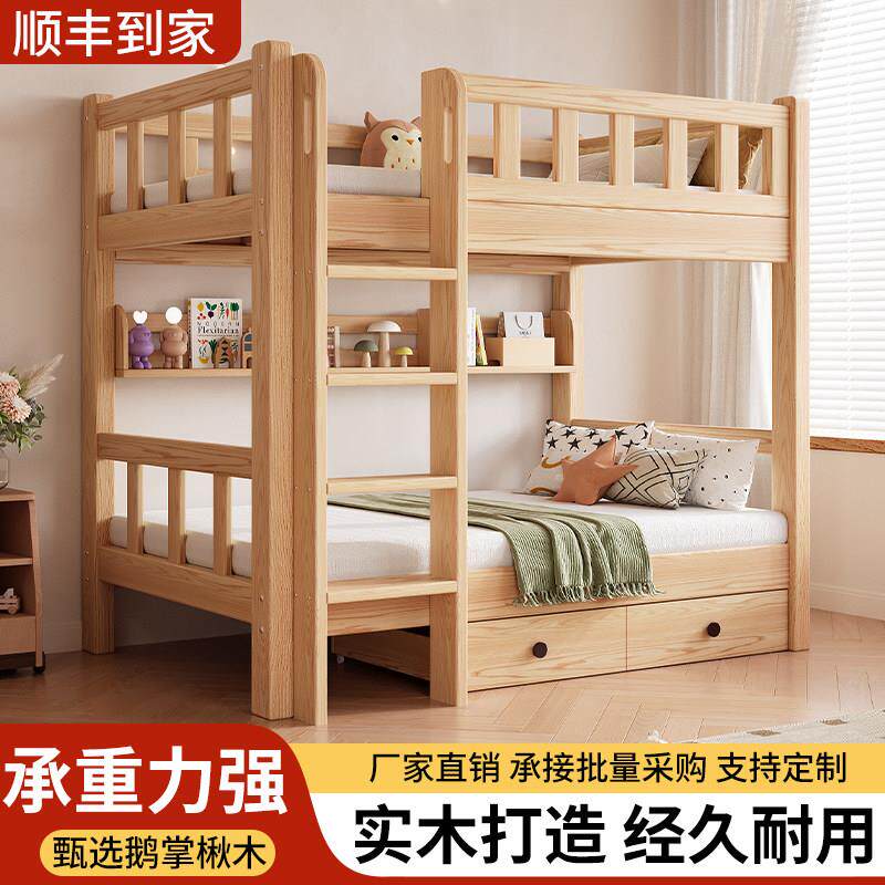 实木鹅掌楸木上下床双层床儿童高低床宿舍员工上下铺双人床子母床