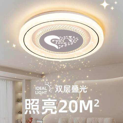 卧室灯现代简约led圆形主卧灯2024年新款网红书房房间灯具