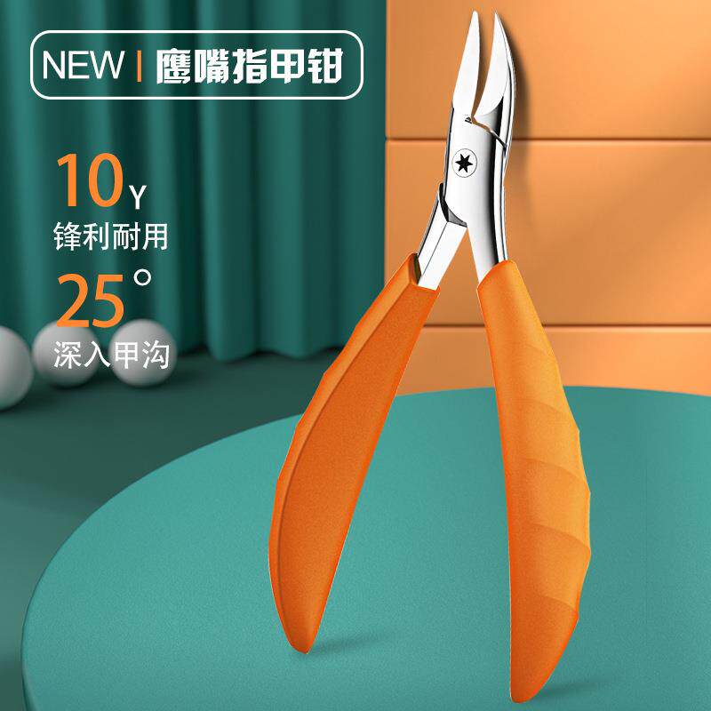 爆款鹰嘴钳不锈钢甲沟钳死皮剪指甲剪刀套装剪厚脚趾甲剪修脚工具