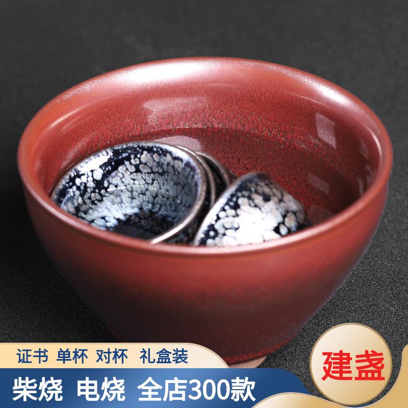 建阳红鹧鸪建盏点茶大号碗家用茶洗福建窑束口黑釉天目茶杯