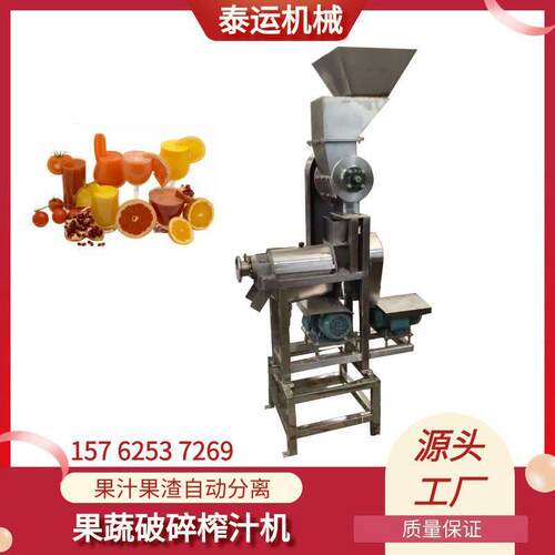桑葚山楂果膏加工设备全套辅食果泥生产线橙汁哈密瓜汁浓缩机