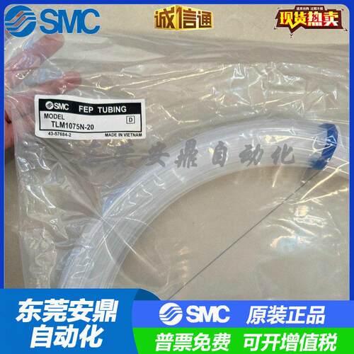SMC耐高温气管TLM0425/0604/0806/1008/1075/1209/N/Y-20/50/100