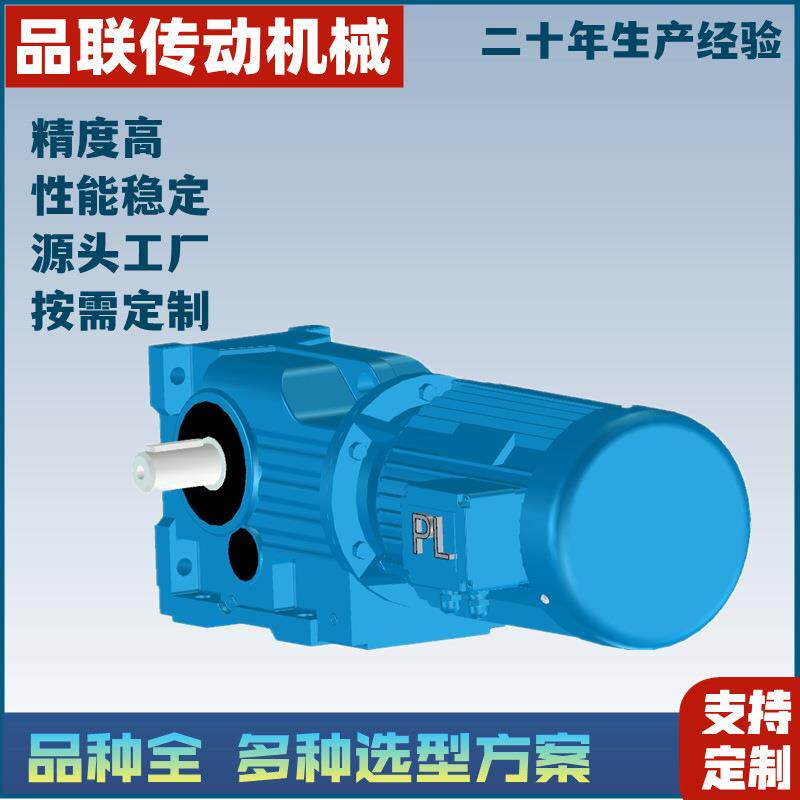 AF87-Y5.5-4P-11.79-M1卧式减速电机齿轮减速机现货可调速