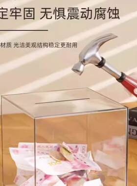 创意存钱罐祇进不出大容量保险箱零钱罐网红透明亚克力储蓄不可取