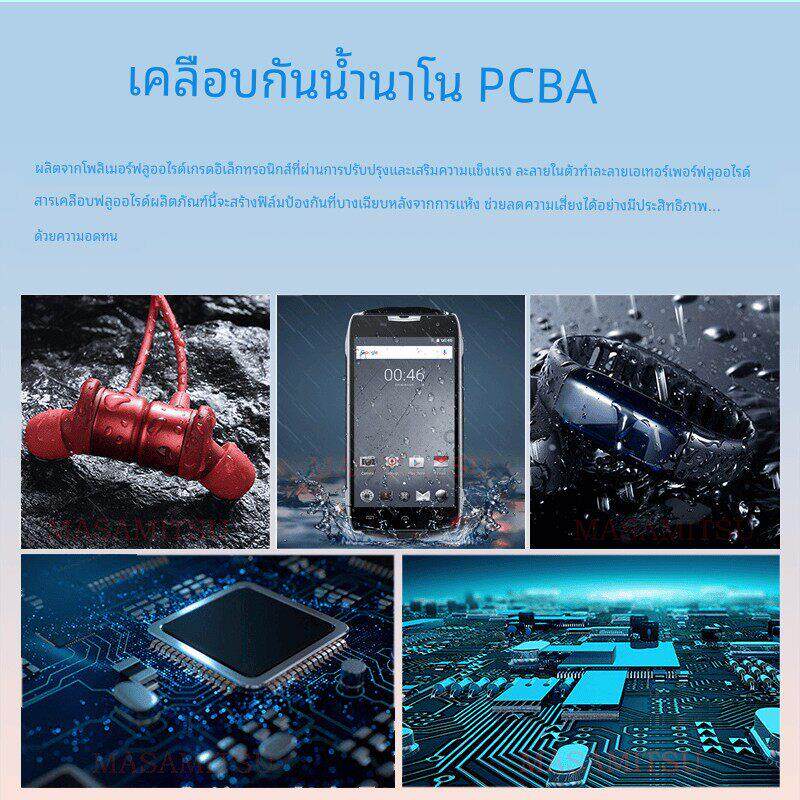 纳米涂层防水剂PCBA电线路板电子保护X6/X8防水防潮耐盐雾超疏水