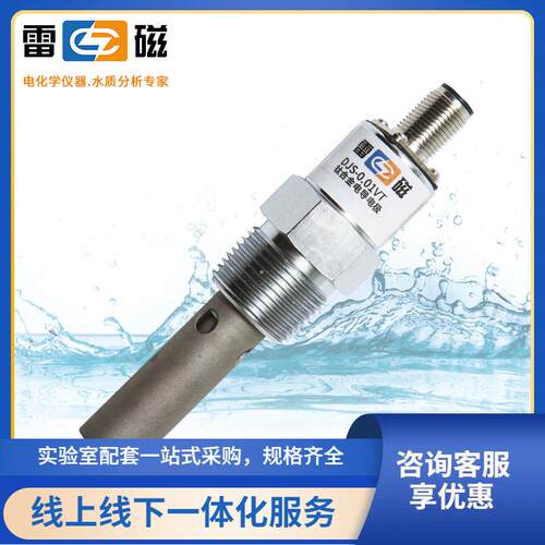 上海雷磁电导电极电导率传感器DJS-0.01VT钛合金电导电极套装