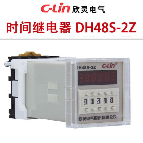 欣灵时间继电器DH48S-2Z HHS6N-2数显 通电两组延时含底座 DH48S