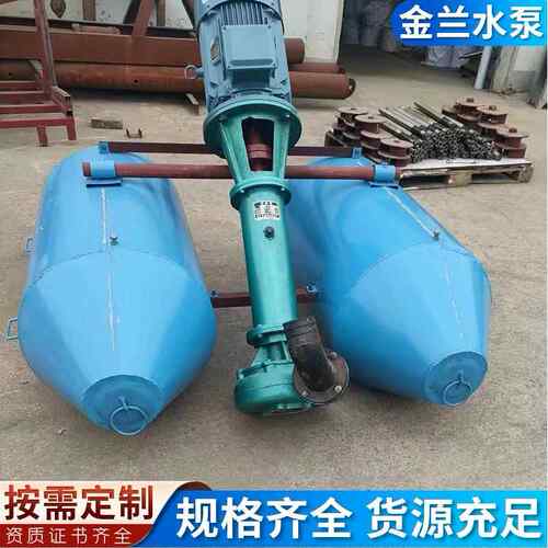 金兰泥浆泵厂家直供浮筒安装泵生产加工规格多种泥浆泵配套大浮力