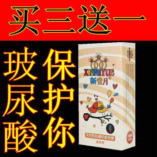 大盒平面润滑玻尿酸射的快避孕套100祇多油量易清洗避孕套送18祇