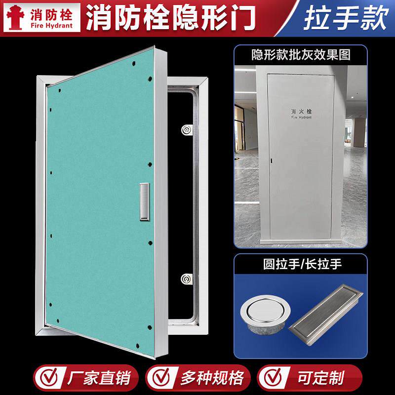 高消防检修铝合墙面隐形门金隔门音装饰检修口空调外机暗门句定制