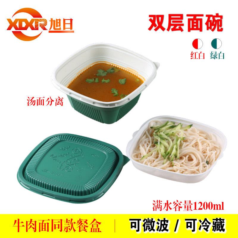 一次性餐盒双层打包盒牛肉面碗外卖汤面分离上下层餐盒碗汤面碗厚