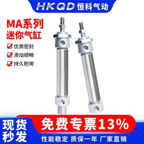 MA摆尾/平尾系列小型气动气缸不锈钢S-CA/SU-16/20/25/32/40/50
