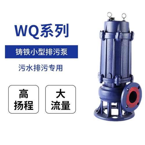 污水泵家用220V切割式化粪池抽粪泥浆排污泵小型抽水机潜水泵380V