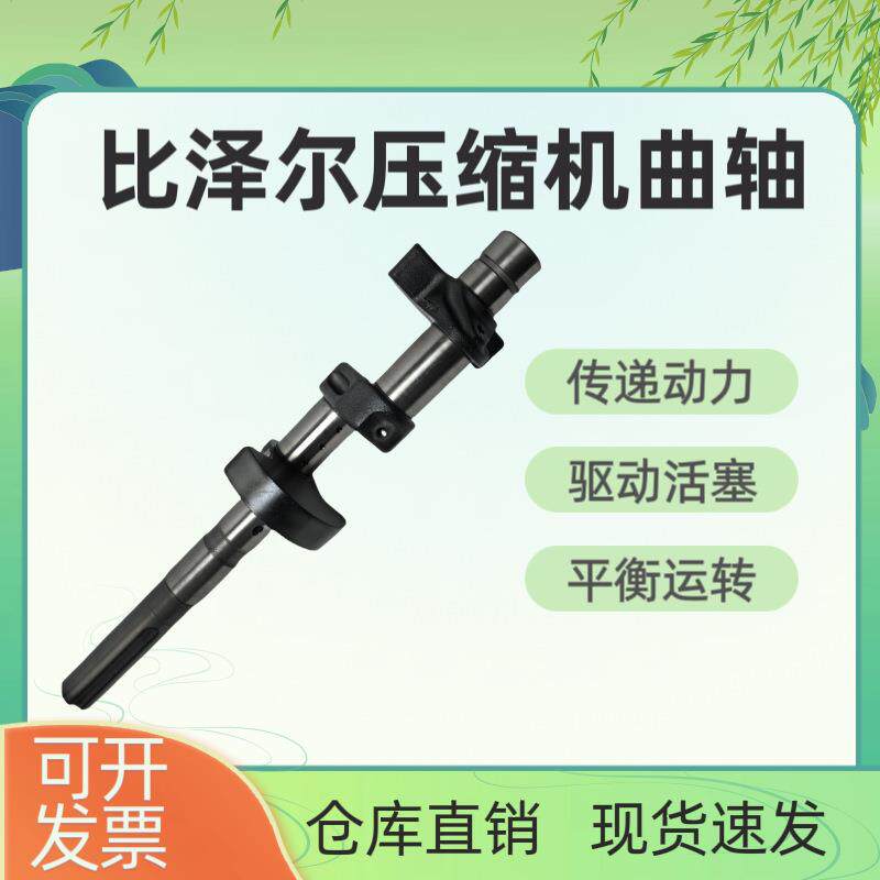 制冷压缩机活塞连杆总成曲轴10HP/15HP/520/570/603