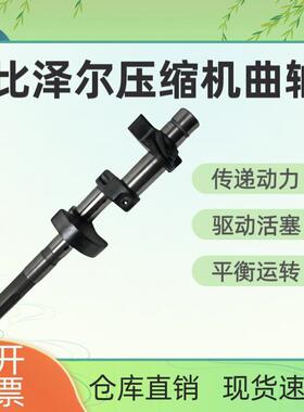 制冷压缩机活塞连杆总成曲轴10HP/15HP/520/570/603