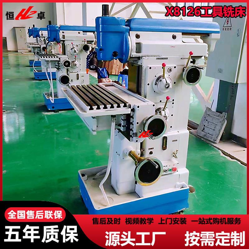 昆明铣床X8126多功能工具双工作台X8130可钻铣床加装数显