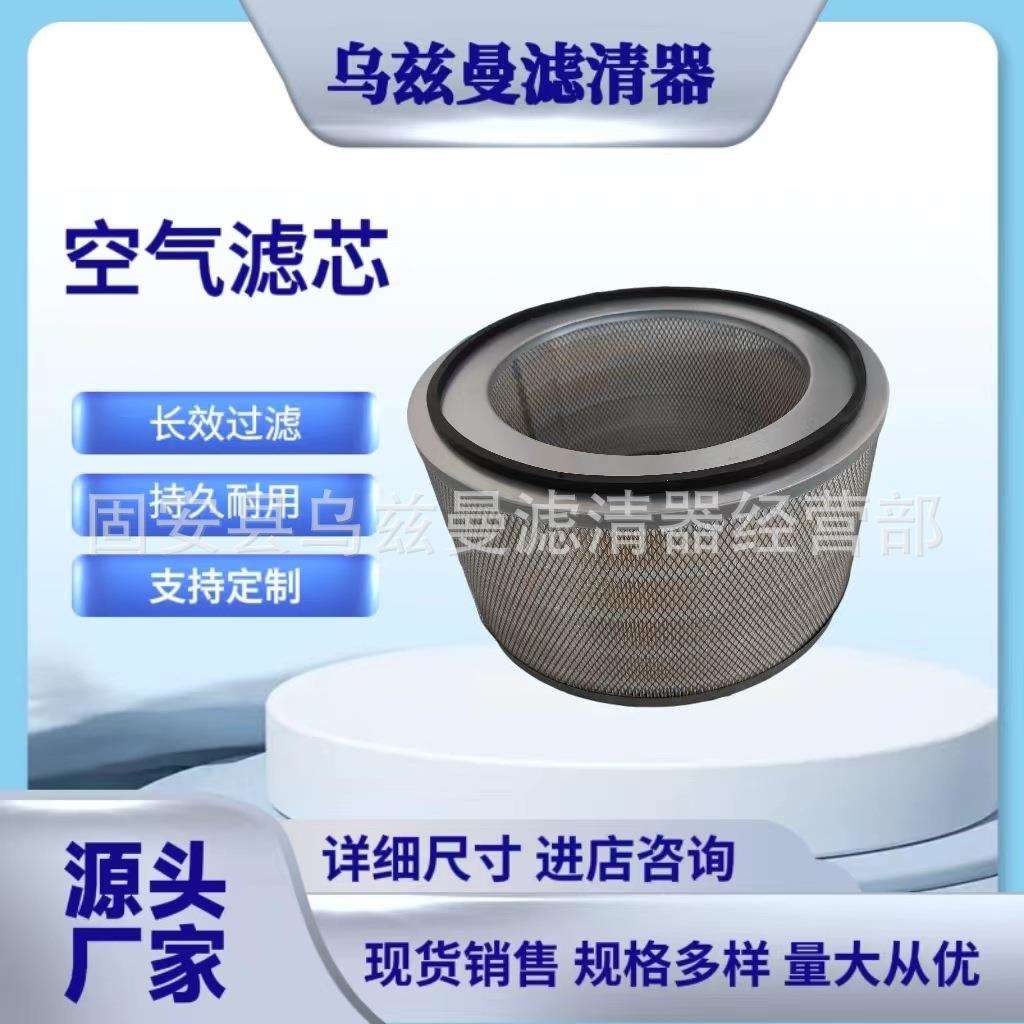 现货销售柴油发电机组空气滤清器工程机械设备配件8N609空气滤芯