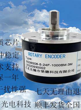 编码器BS38S06-5-24F-1000BM-3M 光电型增量旋转机床车床数控实心