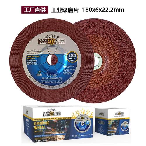 工厂直销180x6角磨片T27树脂耐用砂轮片金属不锈钢打磨片抛光片
