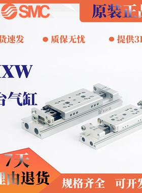 MXW气动滑台气缸MXW8-16-12-25-20B-50B-75B-100B-125B-150B气缸