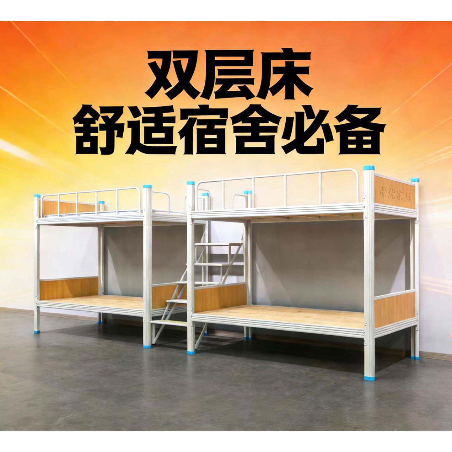 加厚学校双层床学生上下铺铁床员工宿舍铁架子床双层铁艺床公寓床