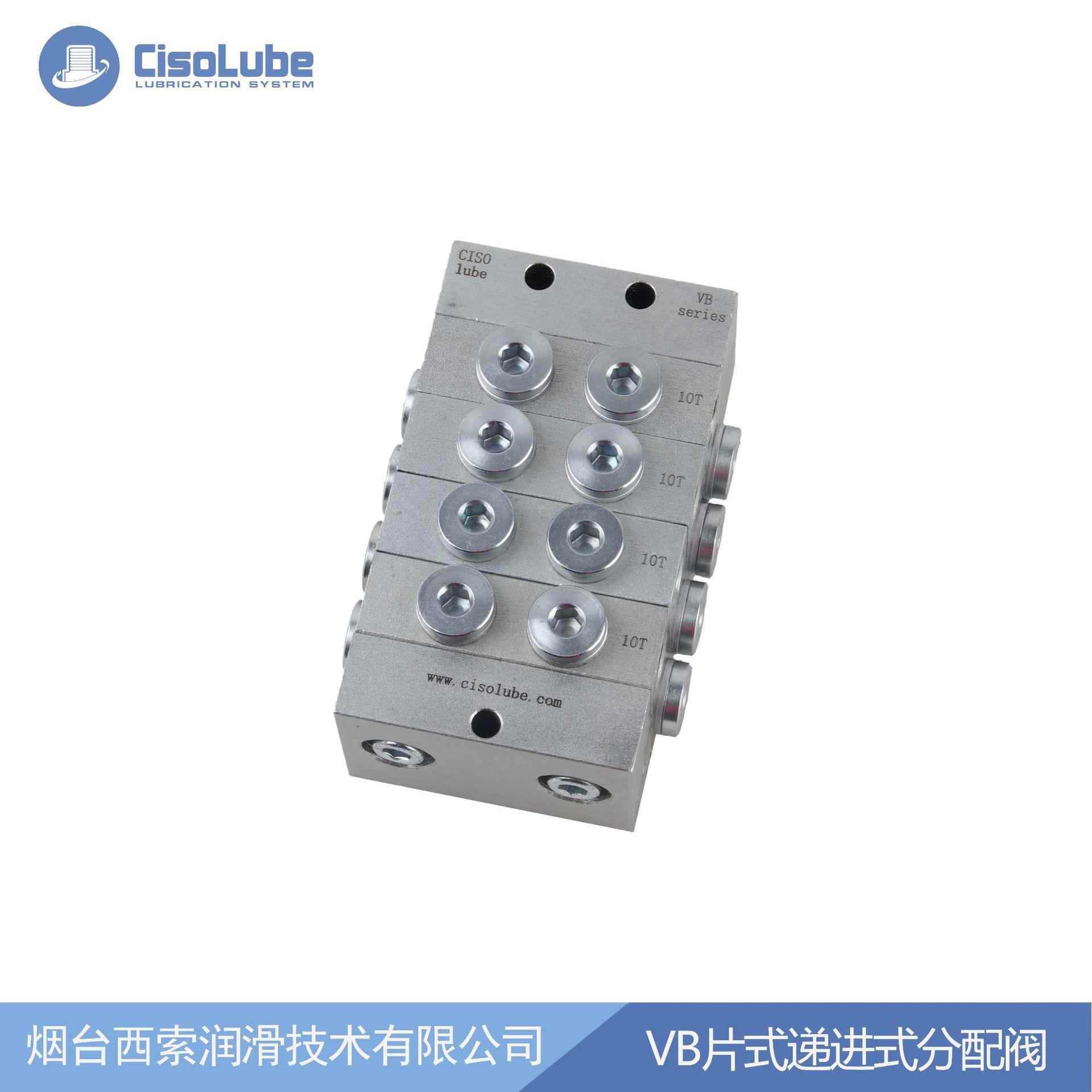 VB8路润滑系统片式递进式分配器分配阀可代替SKF-VPM