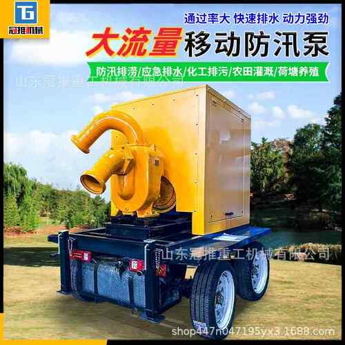 柴油防汛抽水泵车大流量高扬程防旱排涝设备厂家直发结构紧凑