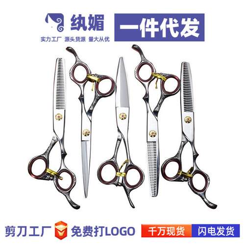 纨媚平剪0C理发剪刀44发型师剪刀美发剪刀不锈钢发廊专用理发
