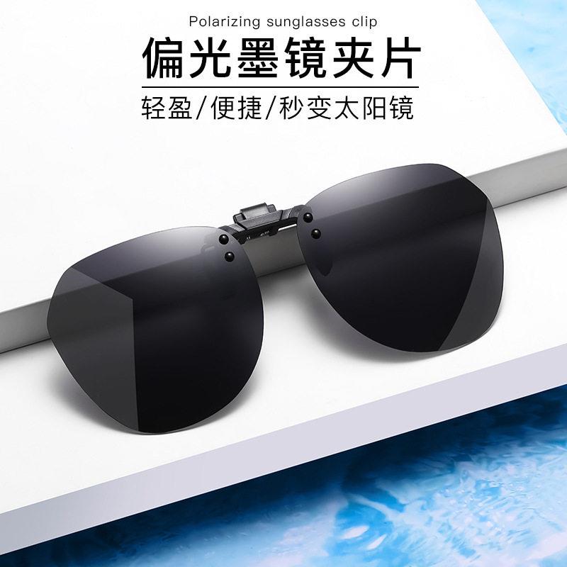 太阳眼镜夹片电焊太阳眼镜夹片男超轻开车专用太阳眼镜偏光镜片夹