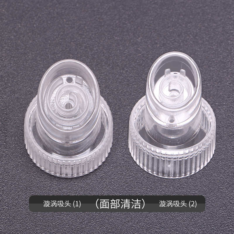 美容仪器氢氧小气泡二代配件替换清洁耗材氢氧吸嘴气泡美容仪吸头
