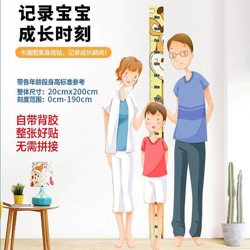 儿童测量身高尺墙贴小孩新款2米整条学生宝宝可移除客厅自粘贴纸