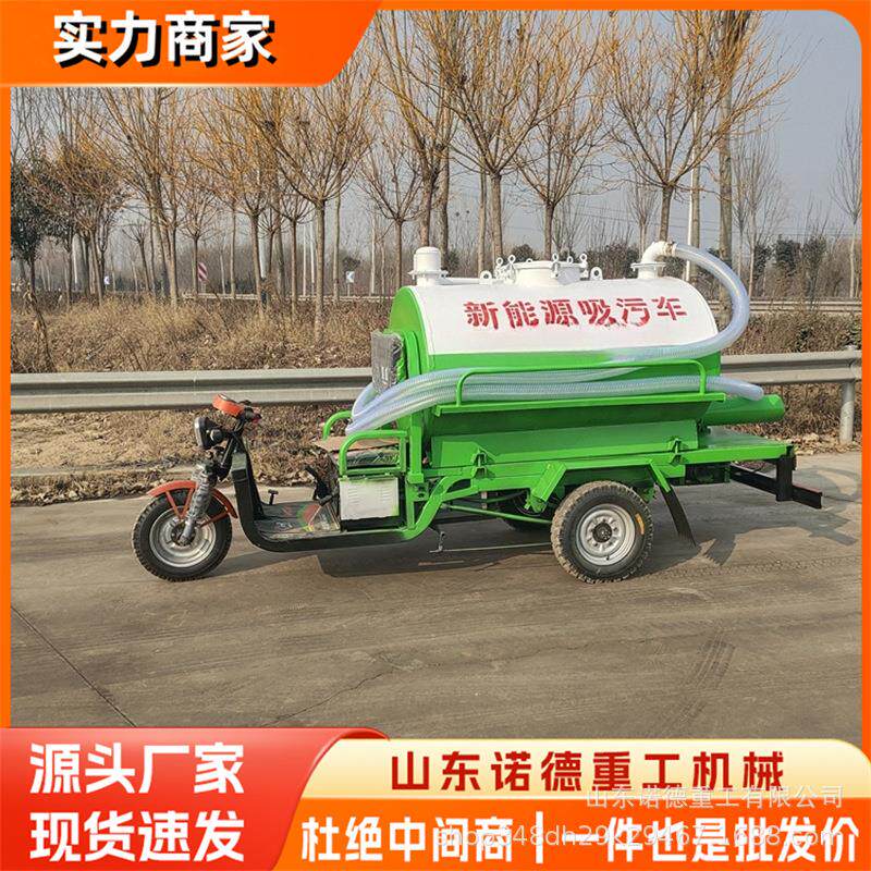 化粪池污水抽粪电动吸污车 小型沼气池养殖场新能源抽渣吸粪车
