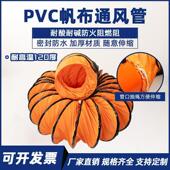 黄色PVC伸缩通风软管帆布工业耐高温排气管通风管道连接通风机软