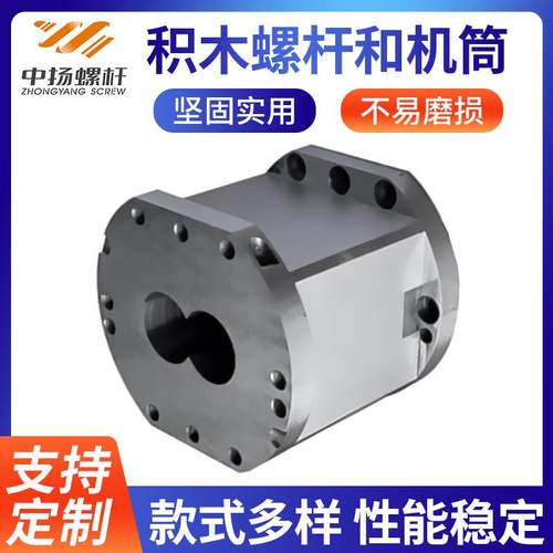 积木螺杆和机筒工厂供应工具钢积木双螺杆挤出机筒体螺纹元件