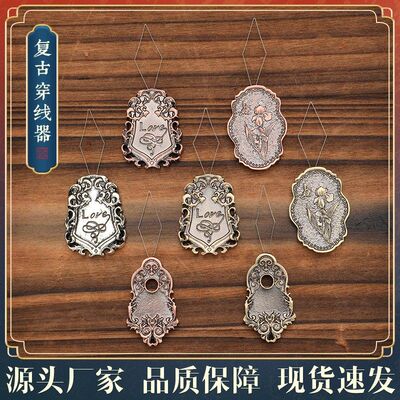 复古精美穿线器手工雕刻金属引线器含磁铁可吸针缝纫辅助穿线工具