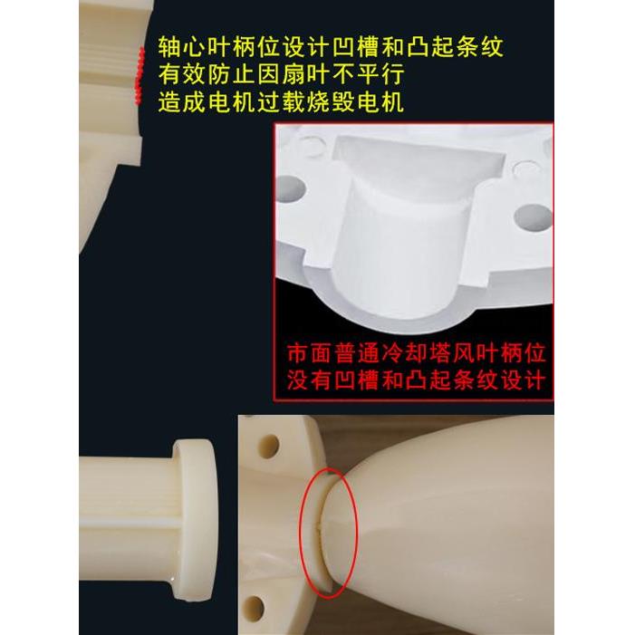冷却塔风机叶片水塔附件Abs塑料风机叶片冷却水塔风机叶片电机冷