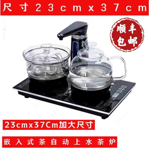 新款热卖23x37全自动上水电热烧水壶泡茶茶台一体 茶桌嵌入式泡茶