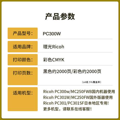 适用理光PC300W硒鼓MC250FWB打印机墨盒MC250FWB粉盒