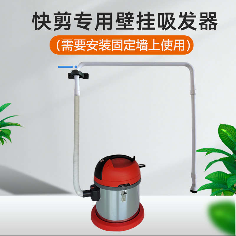 快剪理发店设备吸发器碎发发渣清理器净发吸尘器快剪柜吸发器全套