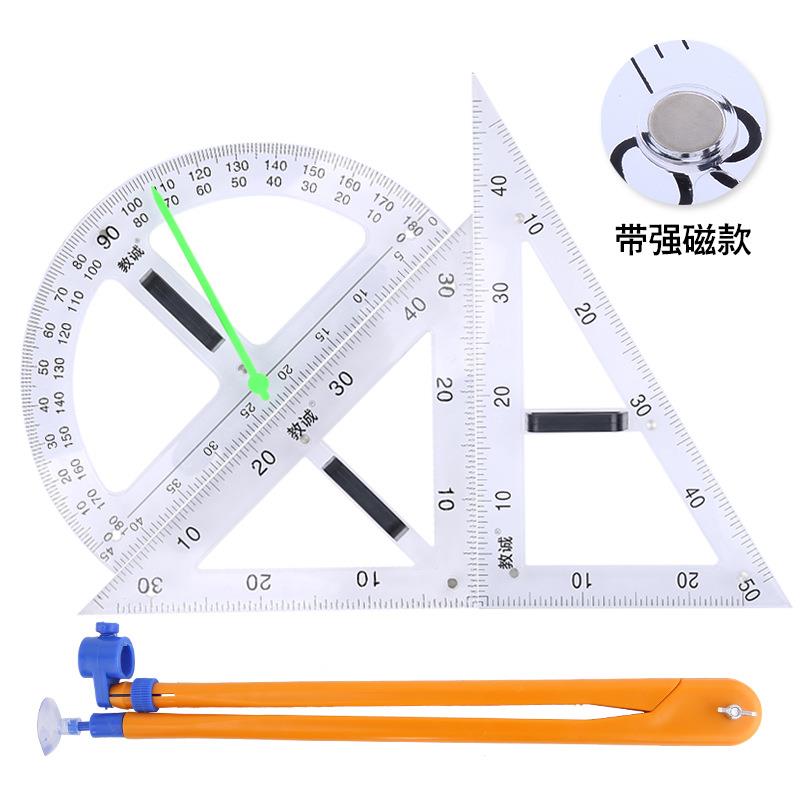 大号塑料磁性透明三角板量角器套装两用圆规教学绘图教师
