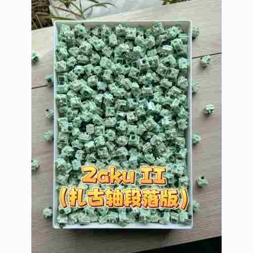 zaku轴2 扎古轴段落版机械键盘轴体 米勒3204手工精润版、无润版
